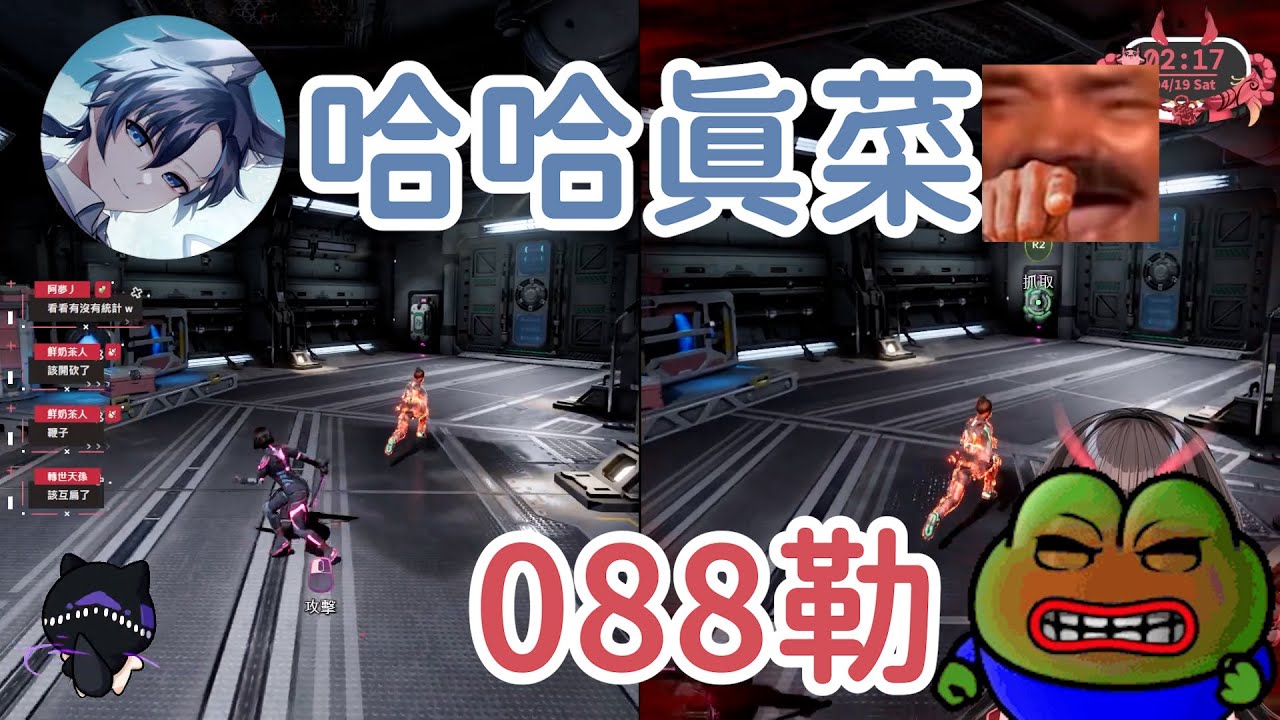 【酒樂霧子&黑野悠真精華】霧子：088勒 | 悠真：哈哈真菜【雙影奇境 | 2025/04/19】