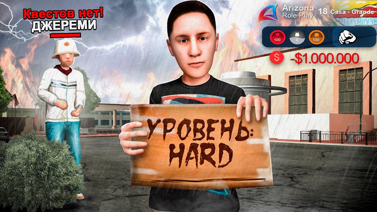 🥵 СЕРВЕР АРИЗОНЫ, где ИГРАТЬ ТЯЖЕЛЕЕ ВСЕГО в гта самп