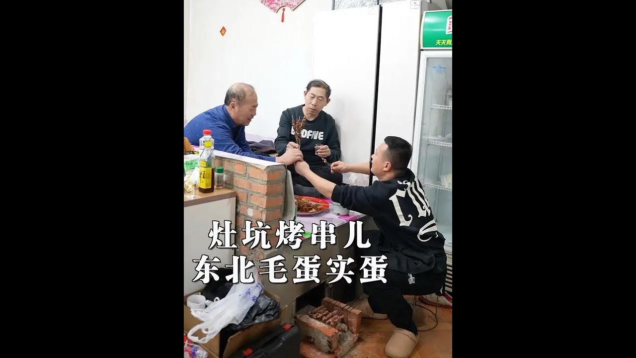 出了东北真吃不着“实蛋毛蛋”吗？这算东北特色吗？无论炒烤煎，干巴糊巴嘎嘎好吃，“毛蛋实蛋”纯纯东北孩子儿时的味道！#把食物做成吃不起的样子 #就问你们馋不馋就完了 #用人间烟火气打开我的乡村生活