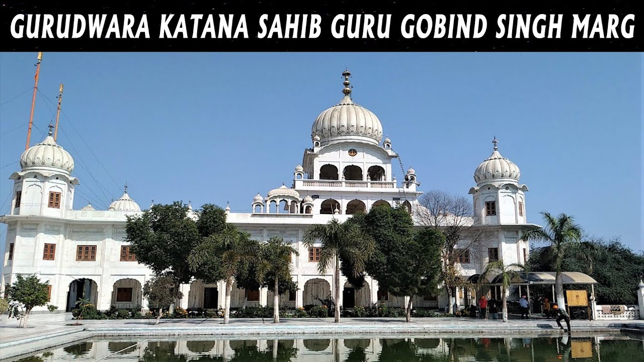 Documentary | Gurudwara | Katana Sahib | Guru Gobind Singh Marg | Historical | History