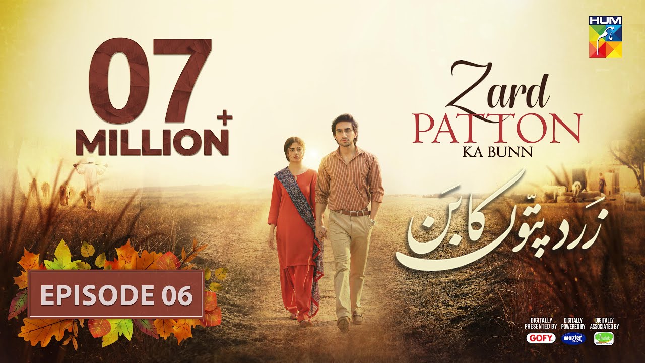 Zard Patton Ka Bunn - Episode 06 [CC] - 16 June 24 - Mothercare, Master Paints & Jhalak Beauty Cream