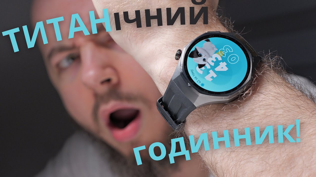 ДИКА батарейка: огляд HUAWEI Watch GT 6 Pro