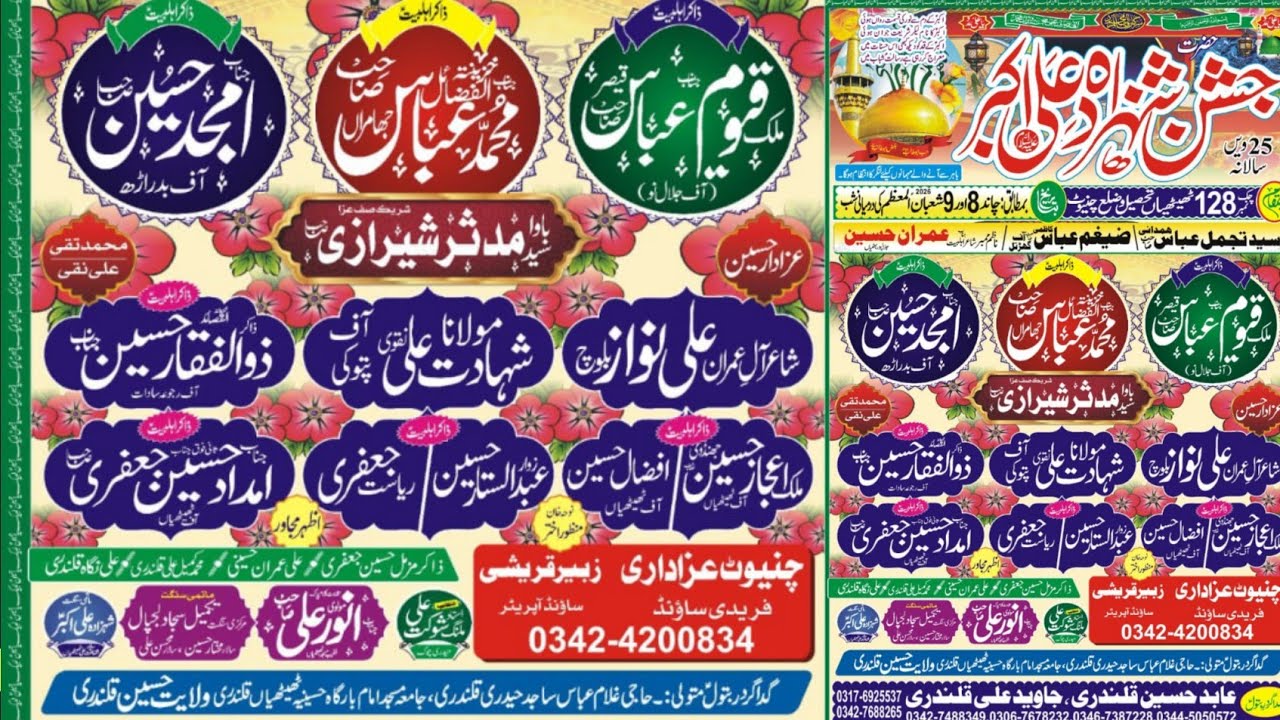 🛑Live Jashan Pak 8 Shaban 2026 Chak 128 | Azadari Chiniot