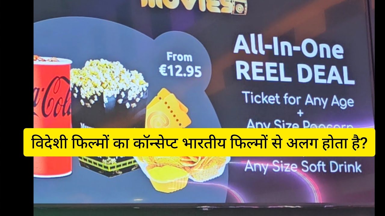 फ़िल्म थिएटर का विदेश का अनुभव( #indianinireland #movieplay #indianpeoplelife #abroadvlog #ireland )