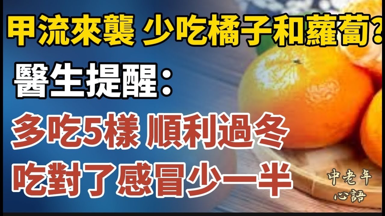 老了才明白：晚年諸多煩惱，多半是這張嘴「說漏」四件事【中老年心語】#養老 #幸福#人生 #晚年幸福 #深夜#讀書 #養生 #佛 #為人處世#哲理