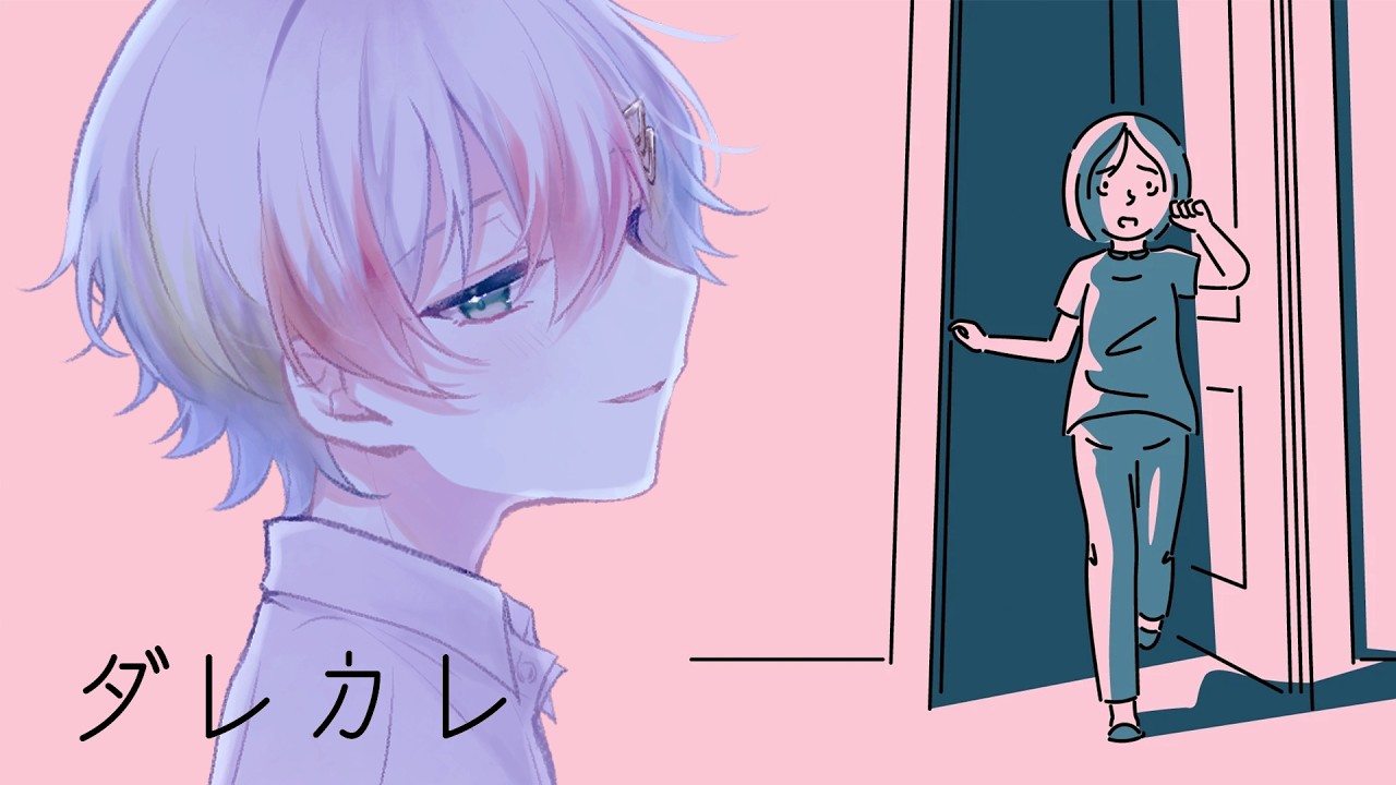【ダレカレ】泣けると噂のゲーム、やらせていただきます【Relu / すたぽら】