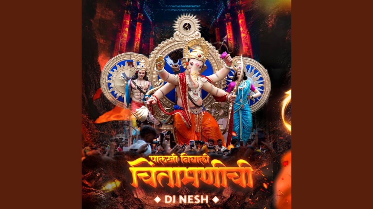 Palkhi Nighali Chintamanichi