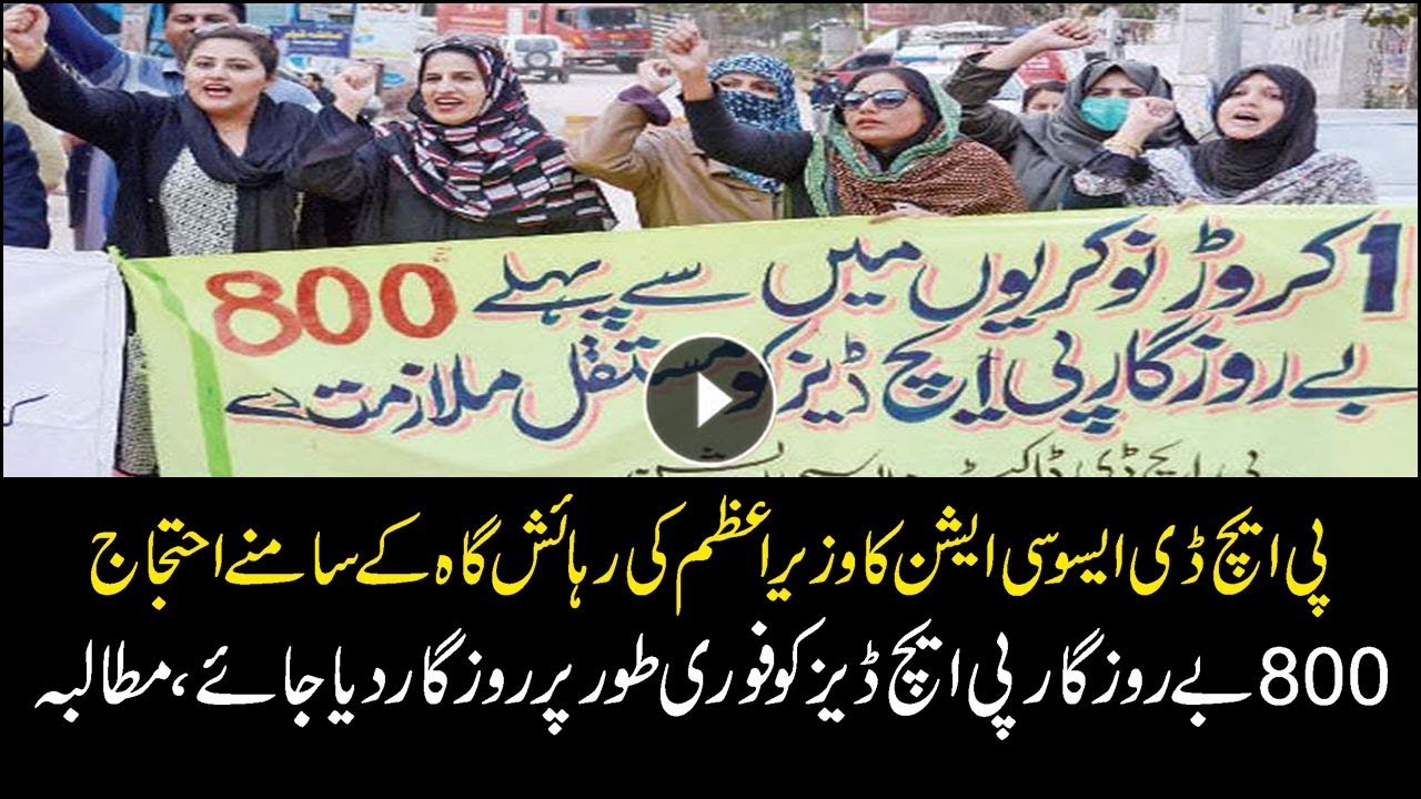 PhD-holders protest outside PM's residence