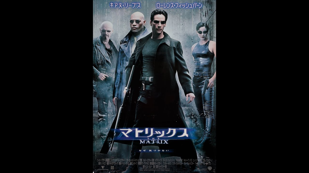 The Matrix Theme Extended (1999)