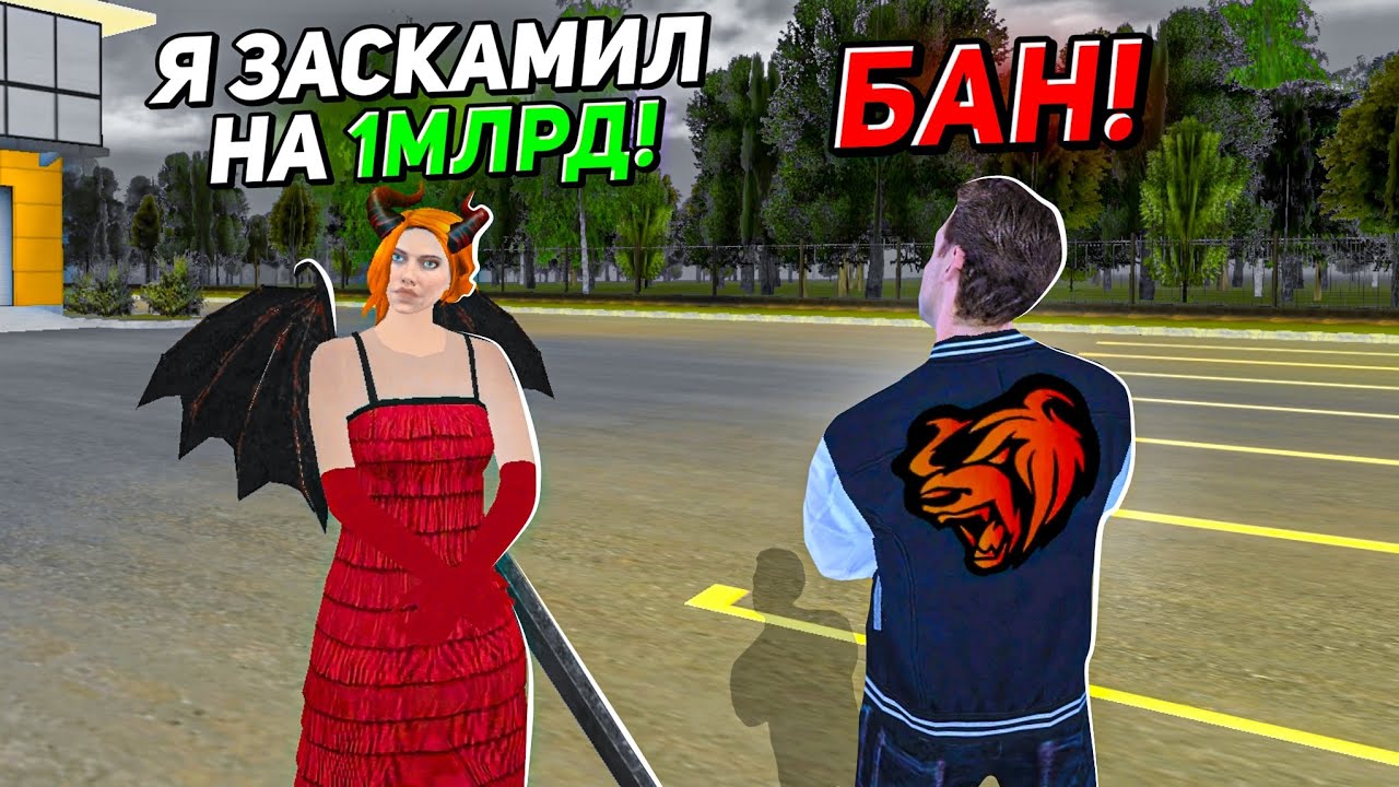 ОХОТА НА КИДАЛ на БЛЕК РАША #154 - BLACK RUSSIA ( КИДАЛУ ЗАСКАМИЛИ )