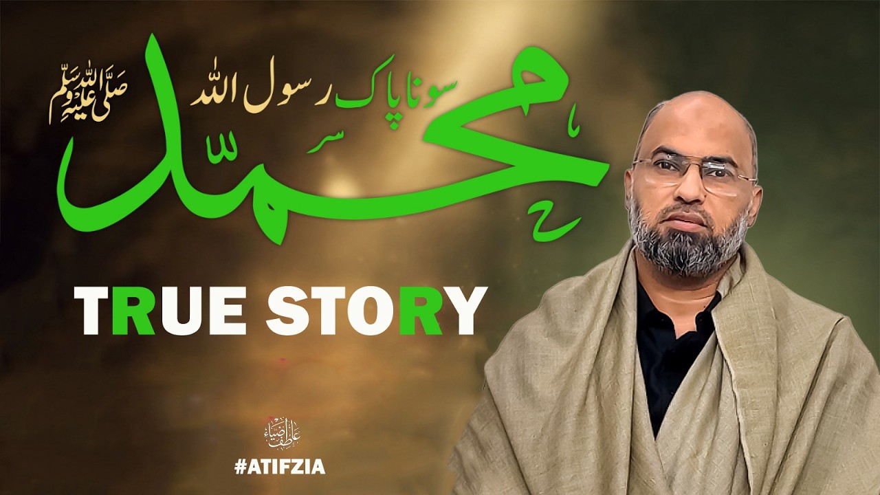 He Could Not Say Muhammad Rasool Allah | But Paradise Became His Destiny | Atif Zia
