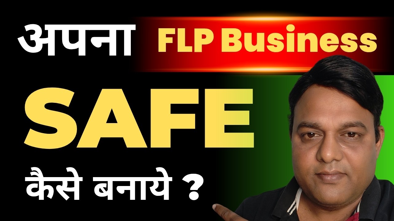 अपना FLP बिज़नेस Safe कैसे बनाये ❓ Forever Living Products Business with Automation System I FLP