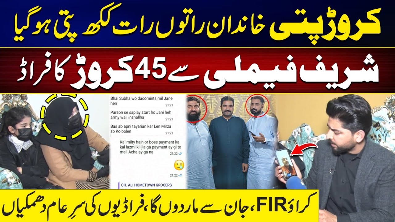 Millionaire Family Ruined Overnight | Inside the 45 Crore Scam That Destroyed a Family | City 41