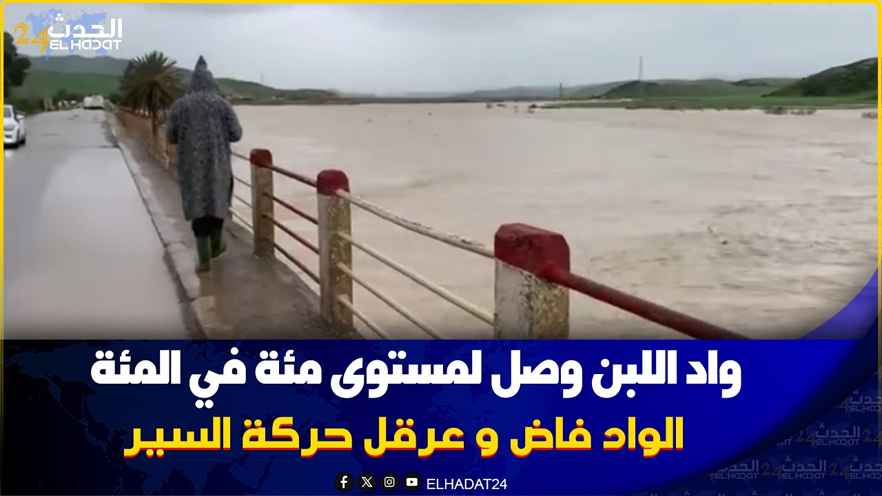 عاجل من تاونات إلى فاس .... واد اللبن يفيض ويعرقل حركة السير