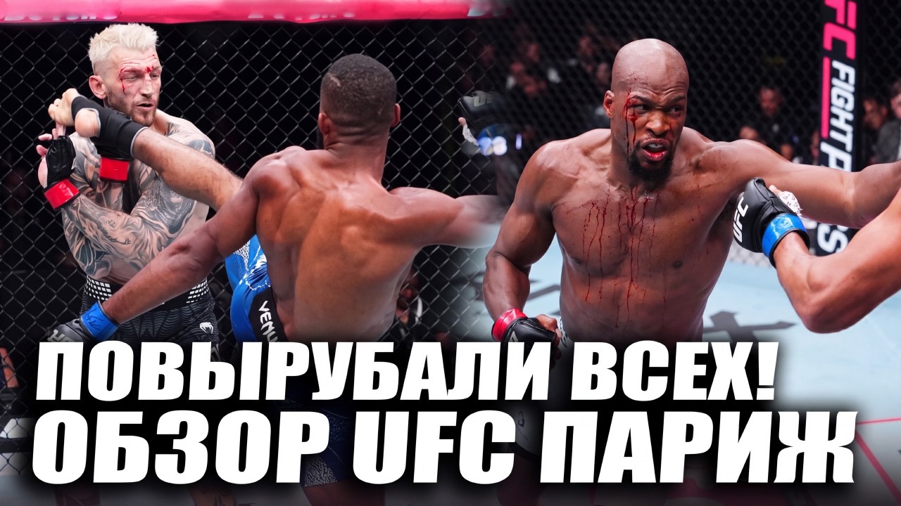 НОКАУТ С 1 УДАРА! ОБЗОР UFC: Дэн Хукер, Саладин Парнасс, Майкл Пейдж, Рузибоев, Зиам, Сола