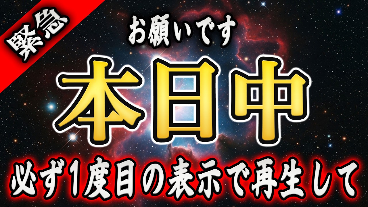 再生することが出来た『その日』があなたの新しいスタートです。