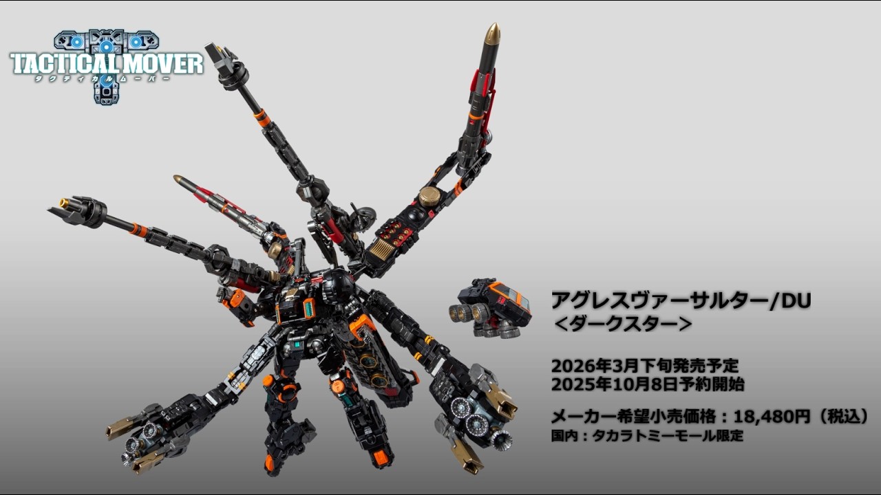 【DIACLONE】AGGRESS VERSAULTER SPECIAL MOVIE