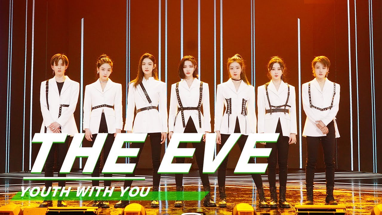 YouthWithYou 青春有你2 Clip: Girls Version of EXO's “The Eve” stage 刘雨昕x许佳琪《破风》| iQIYI
