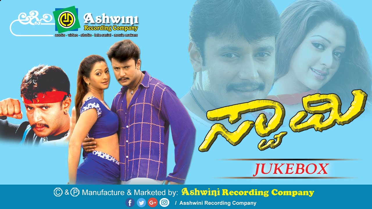 Swamy || Juke Box || Challenging Star Darshan || Ashwini Recording Company || Popular Hits songs ||