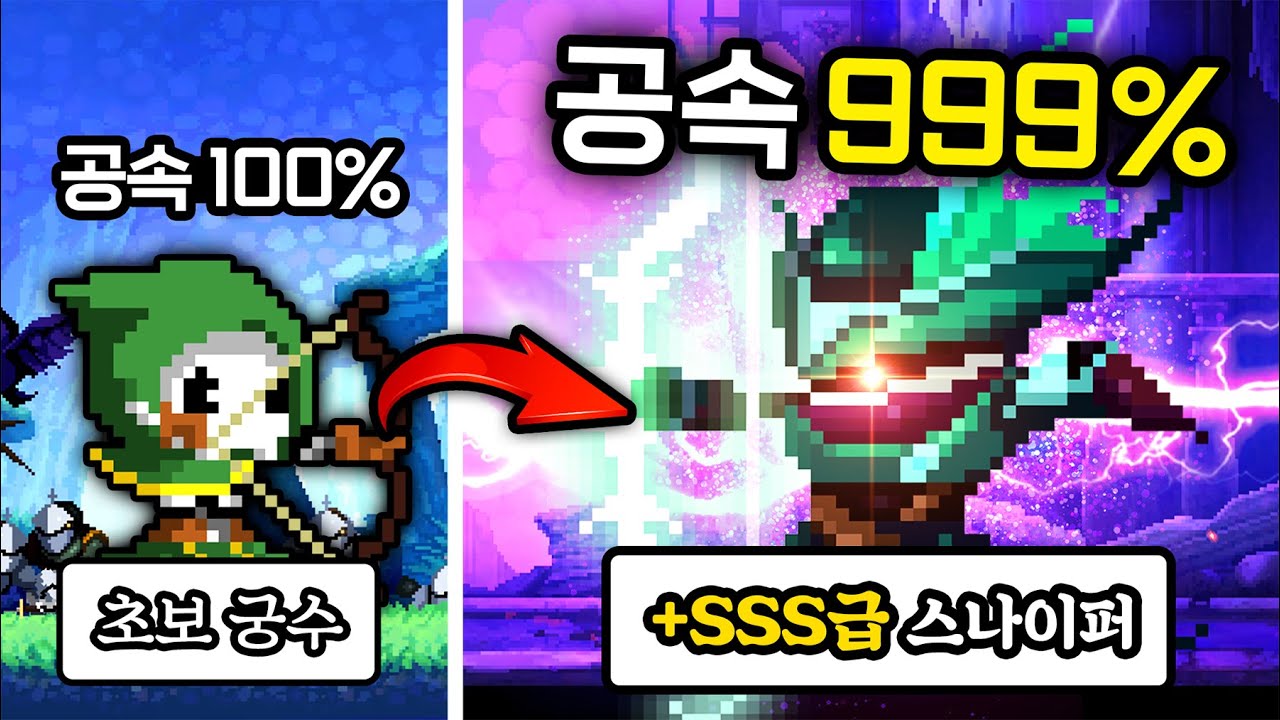 화살이 레이저처럼 발사되는 공속 999% 헌터 ㅋㅋㅋ