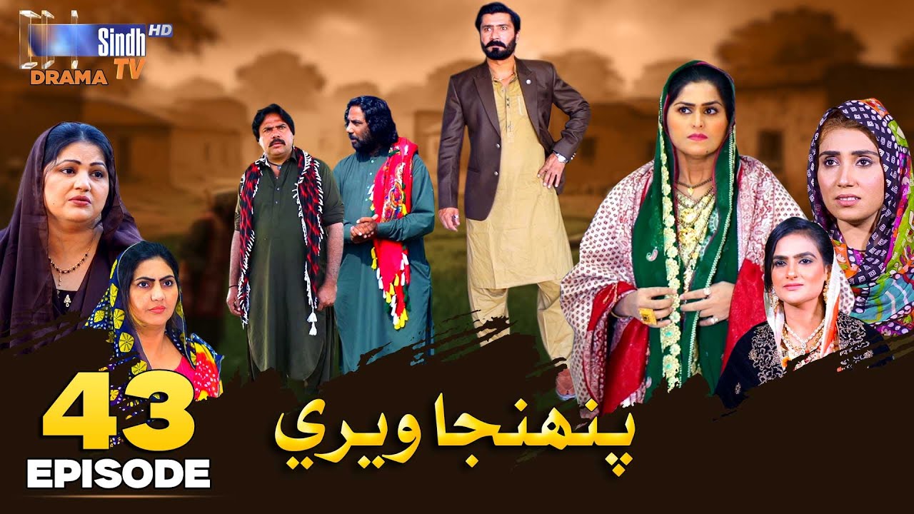 Pahinja Weri Episode 43 | Soap Serial | SindhTVHD Drama