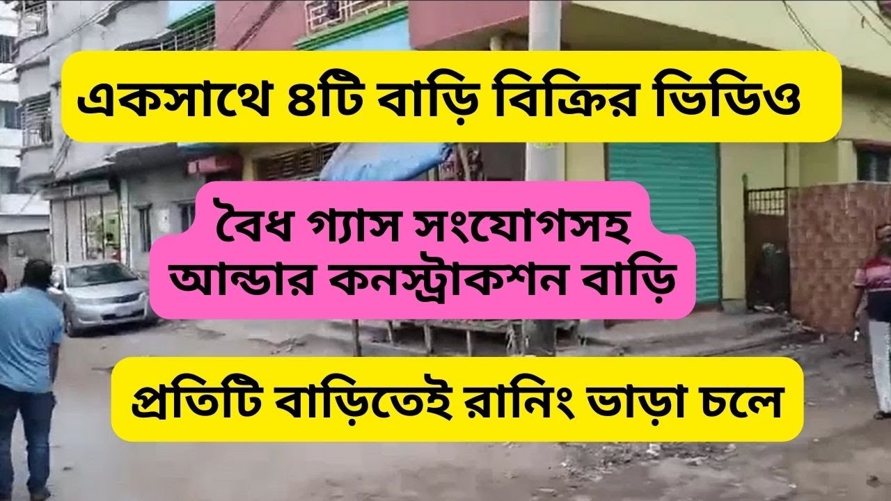 House for sale in good position at low price | under construction House sale Dhaka Uttara