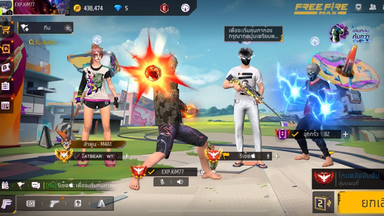 Free Fire สุ่มแชตโลก เพื่อนชุบทั้งที ต้องเอาที่1มาฝากแล้วละ