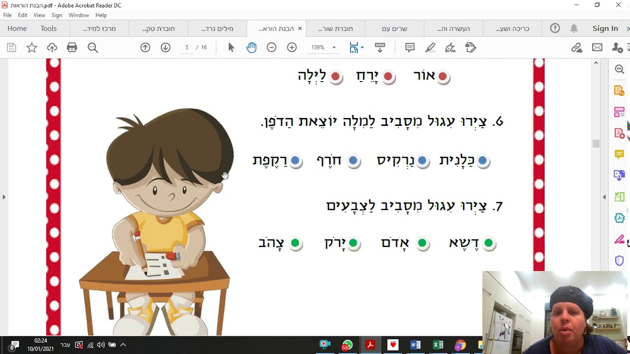 שפה 1