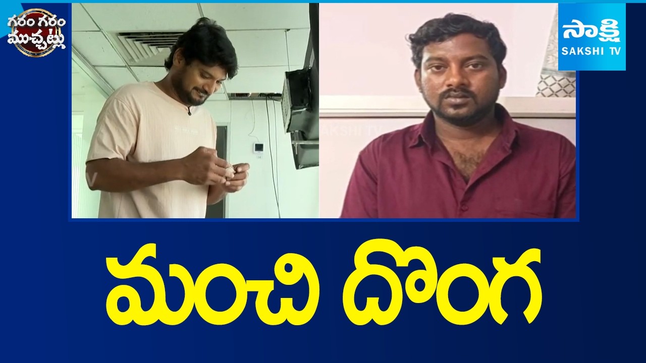 Garam Rajesh Funny Skit | Garam Garam Varthalu | Sakshi TV