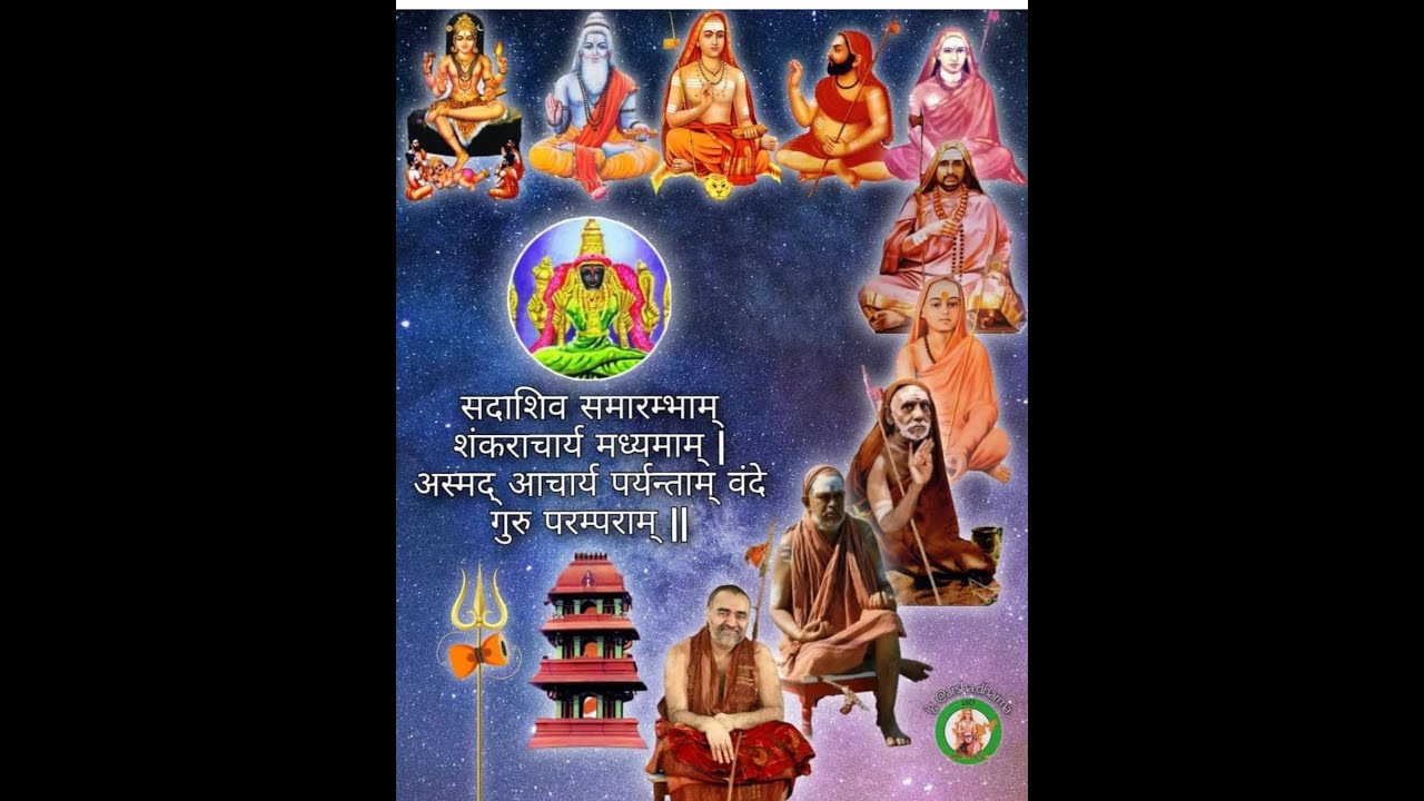 Kanchi Matam - Names of all the 70 Acharyas #bombaychanakya #periyava #kanchimahan