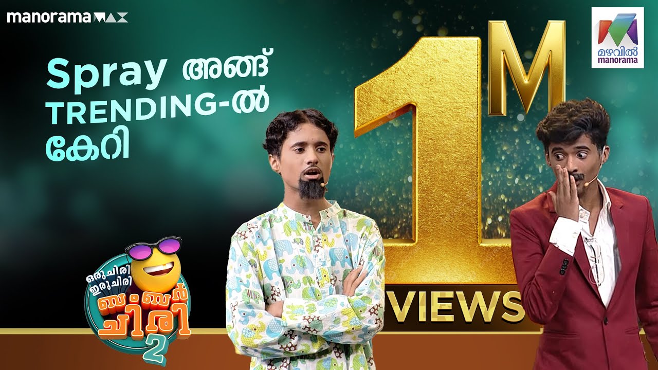 മരിച്ചവരുടെ ഗന്ധം സ്‌പ്രേ ആക്കാൻ കഴിവുള്ളയാളെ തേടി ലണ്ടന്‍കാരൻ... 🌍🕵️‍♂️ #ocicbc2 | EPI 511