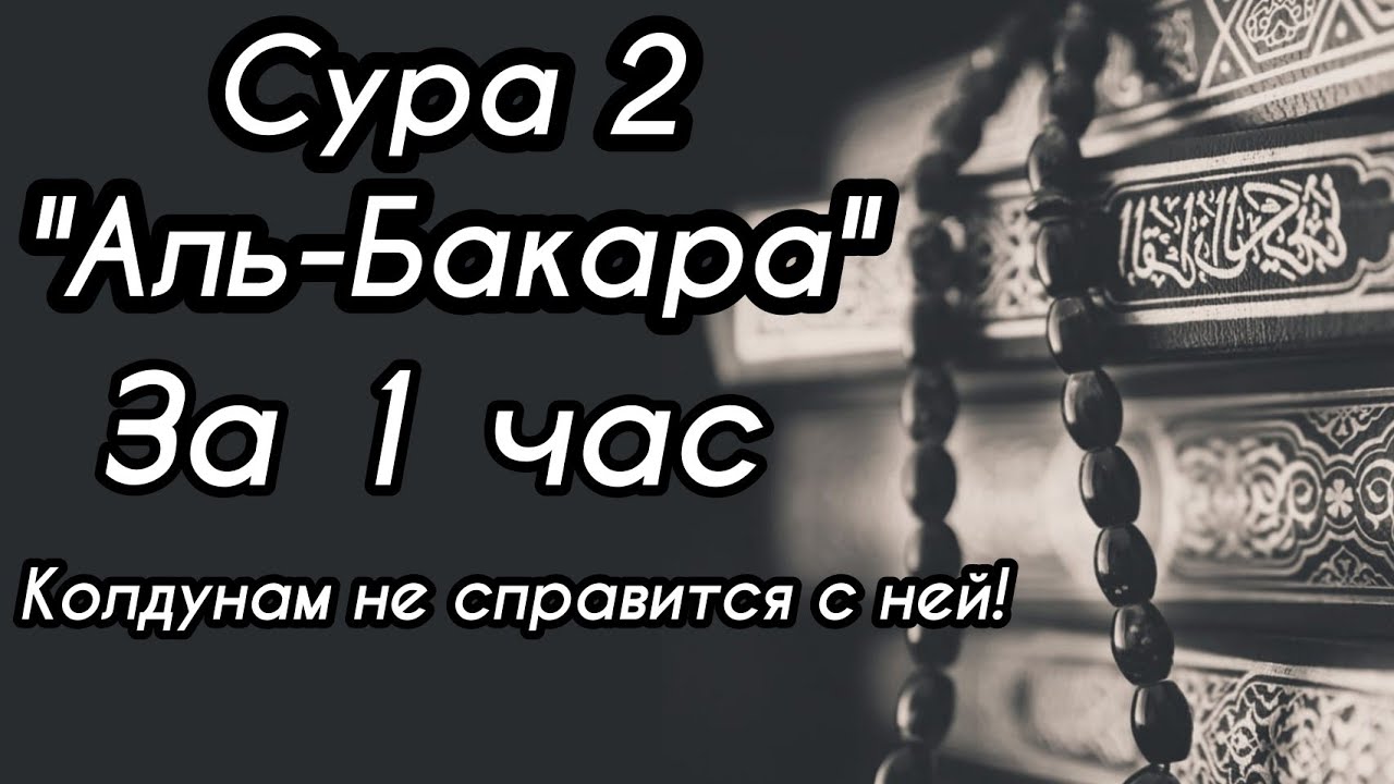 Сура 