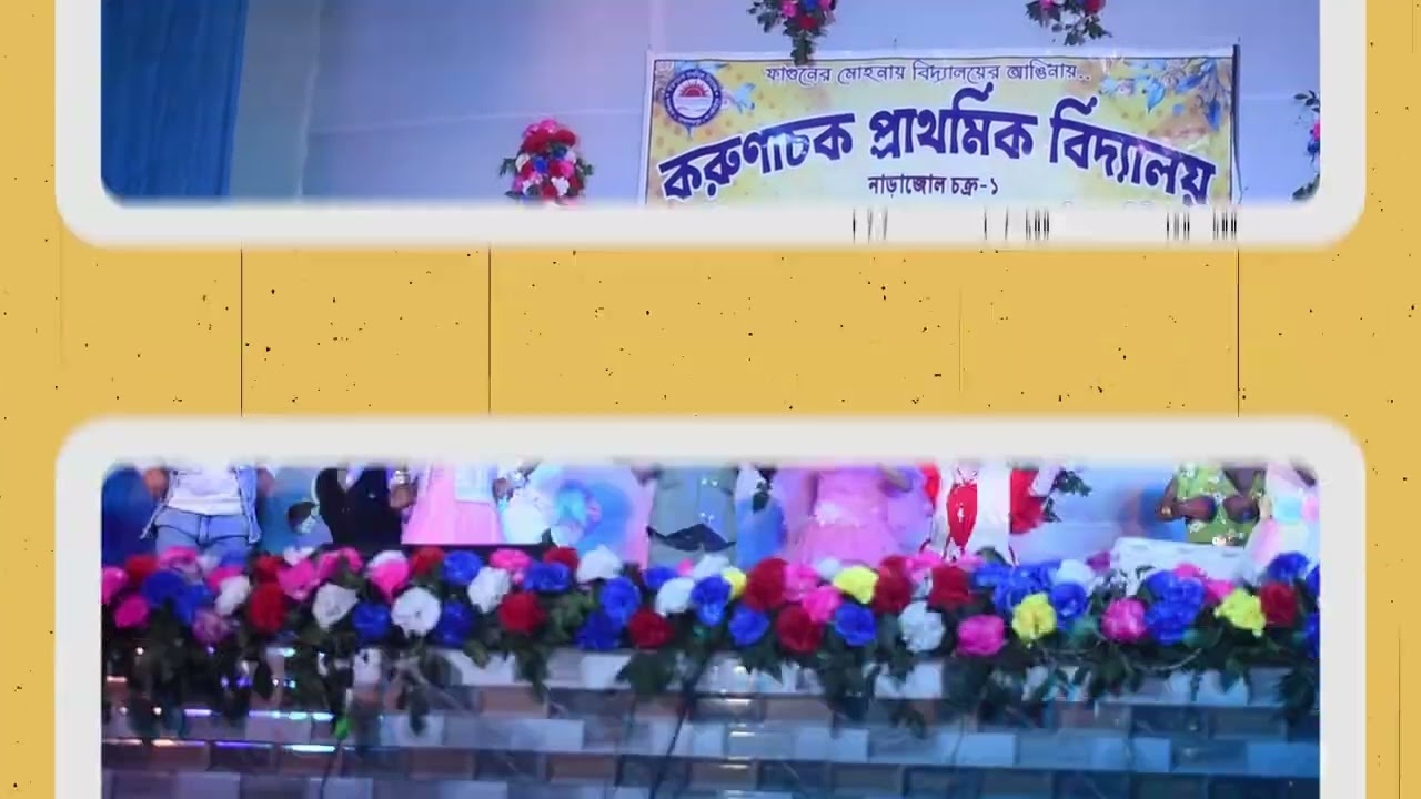 এক যে ছিল মাছি