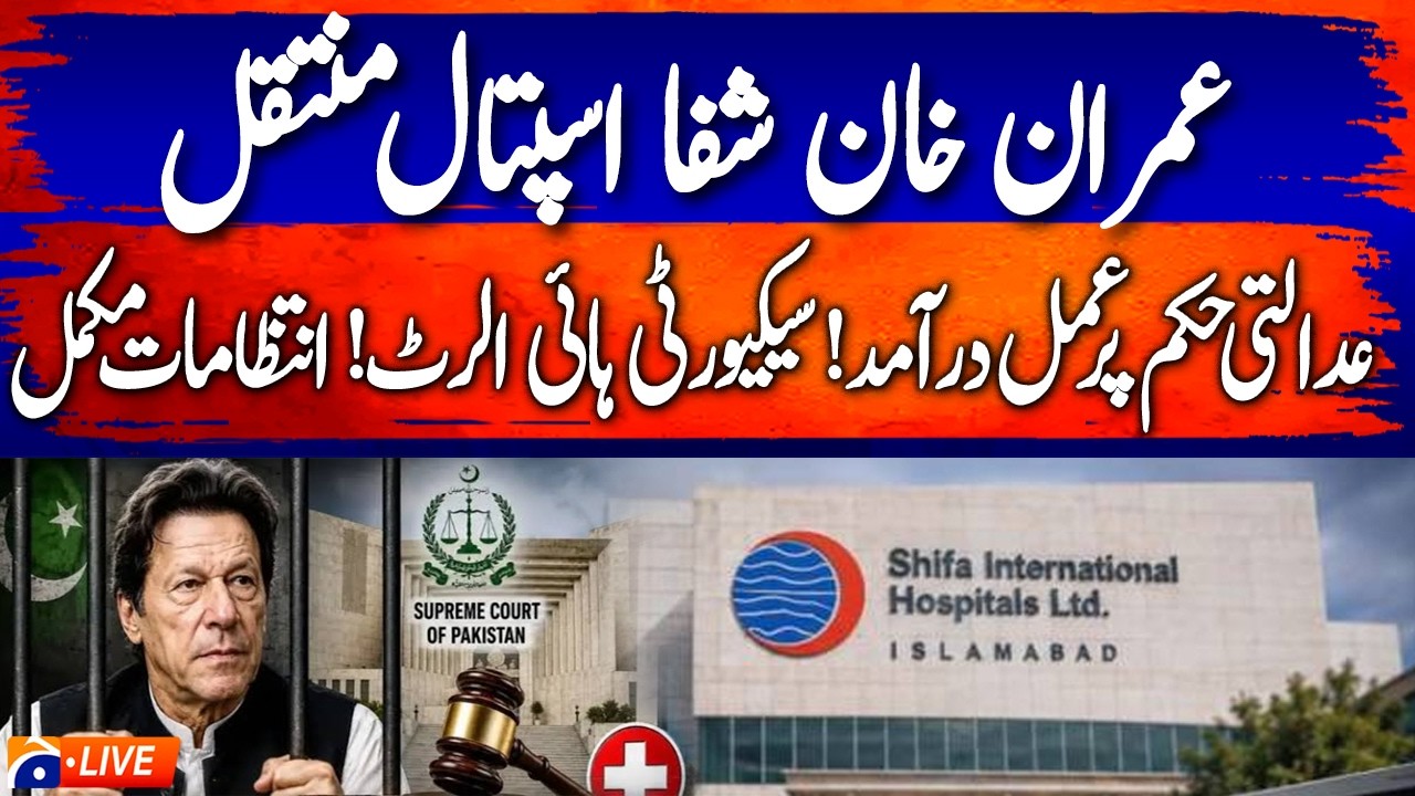 Live: Imran Khan Shifted to Shifa Hospital - Security High Alert - Geo News