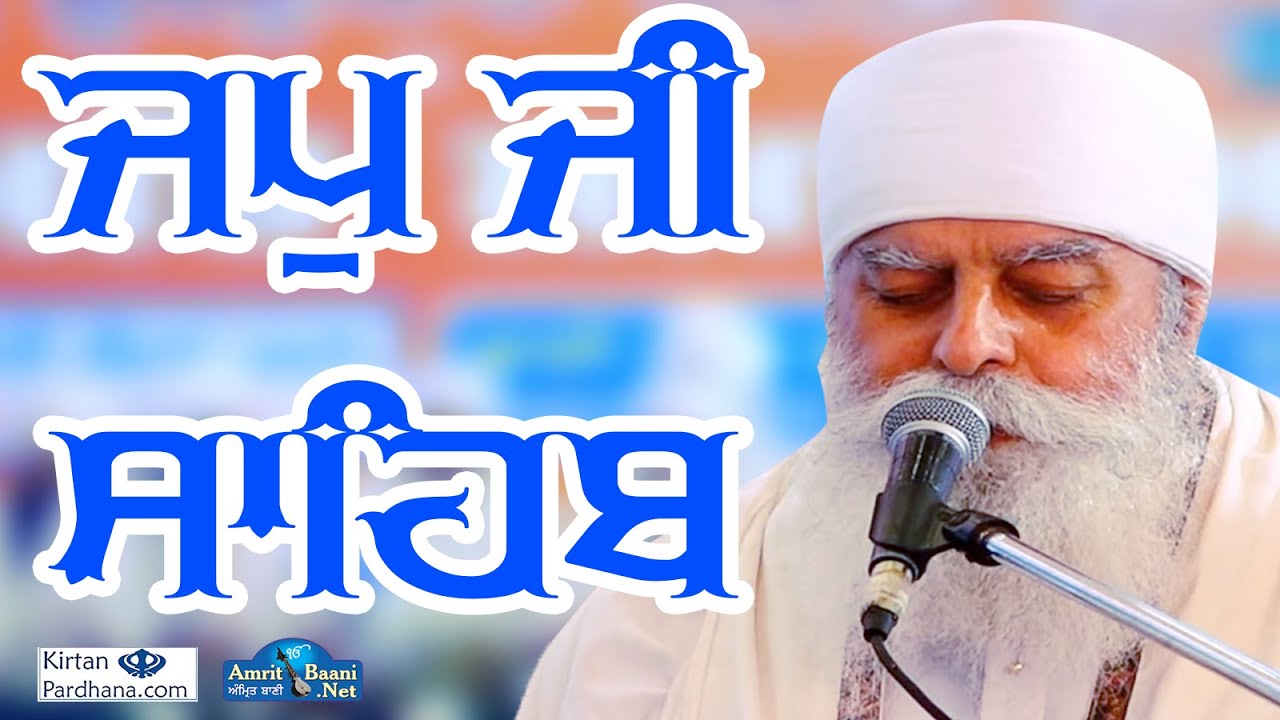Best Relaxing Japji Sahib Path || Bhai Chamanjeet Singh Ji Lal