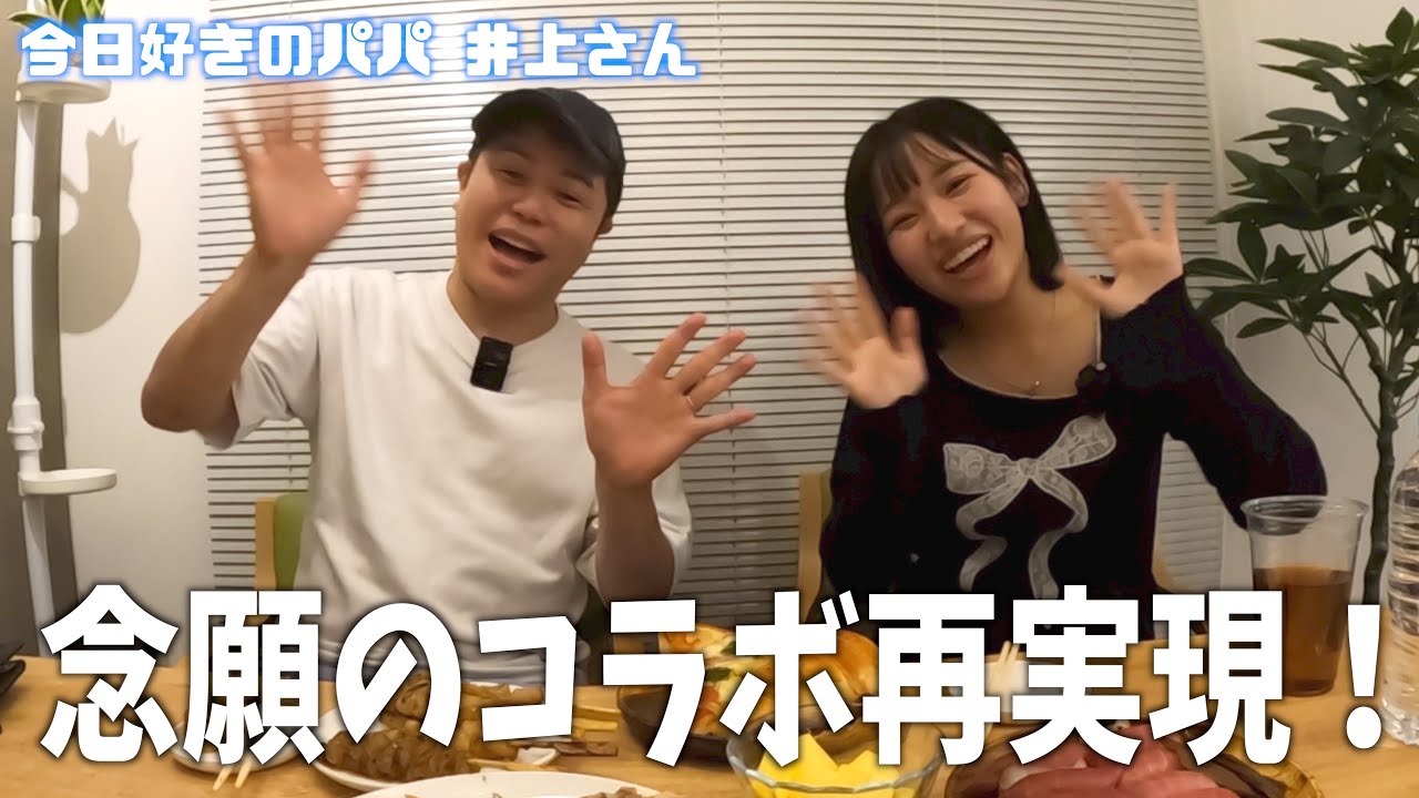 【コラボ】ノンスタイル井上さんに色々質問してみた！！