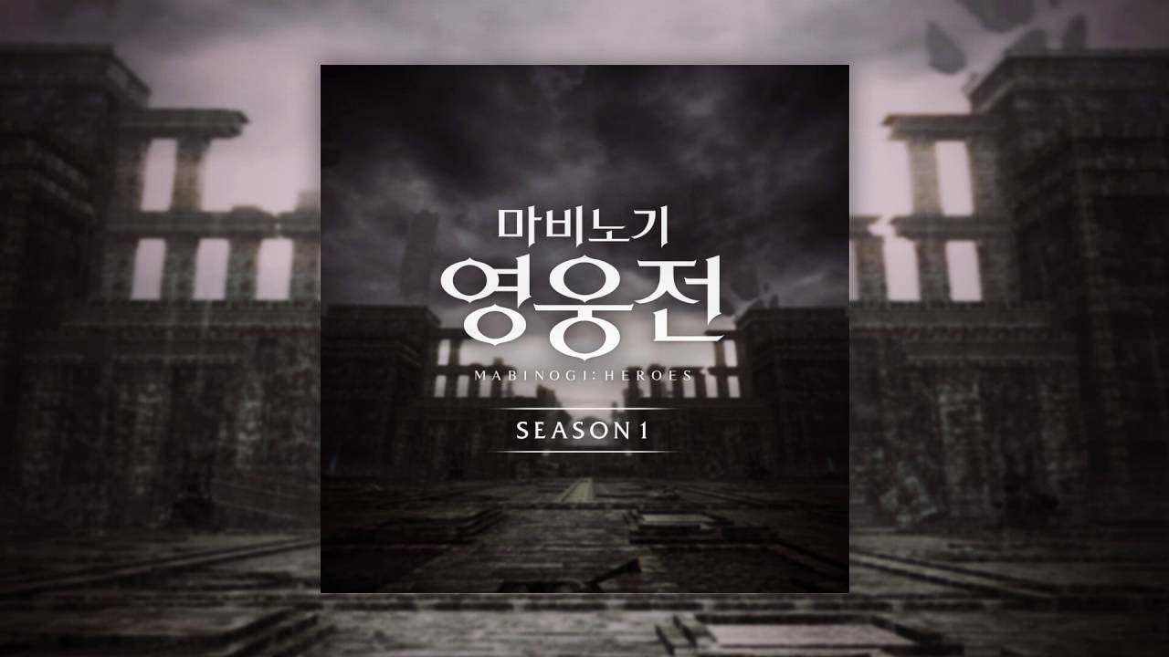StudioEIM - 깨어난 글라스기브넨 (Glas Ghaibhleann Awakened) [마비노기 영웅전 : 시즌1]