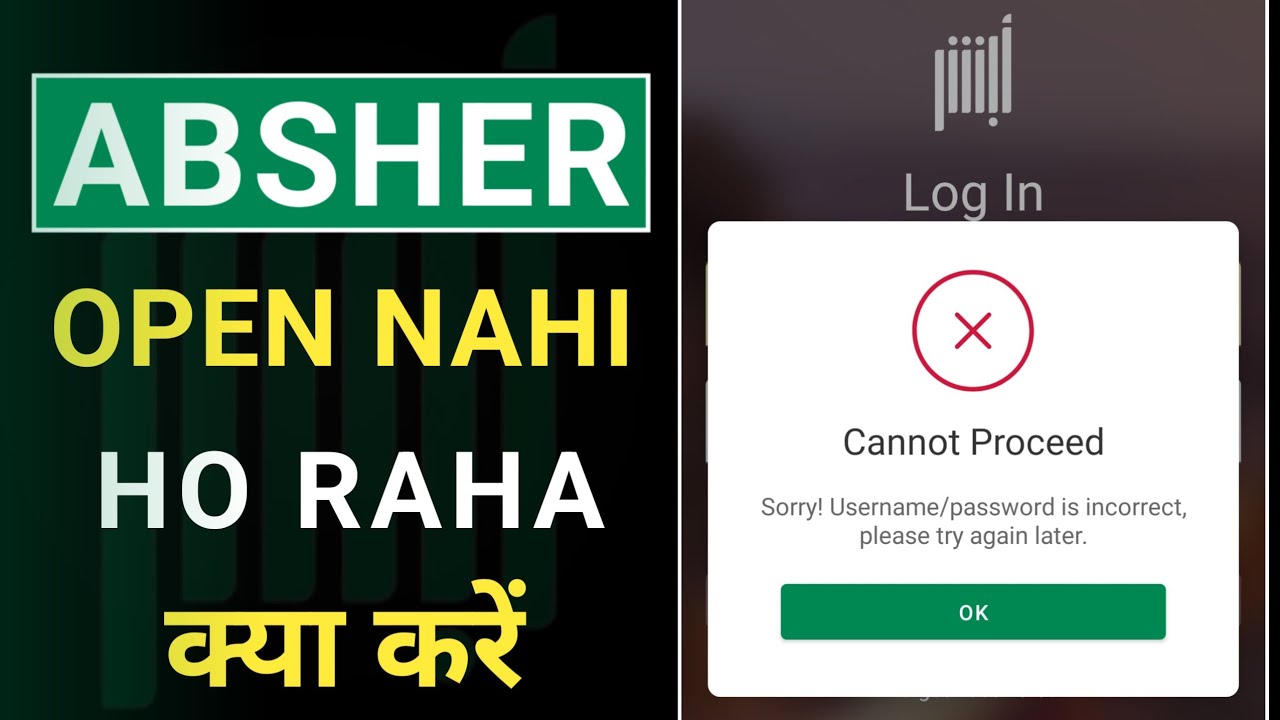 absher password forgot | absher new update | absher open nahin ho to kya kare #iaihindi