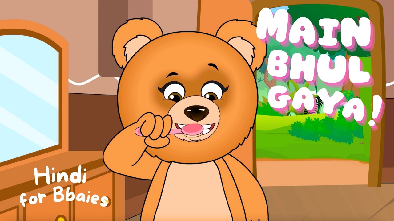 A Bear Cub Who Forgot to Do His Morning Routine | Oh, Main Bhul Gaya! | Super Simple Hindi Rhyme