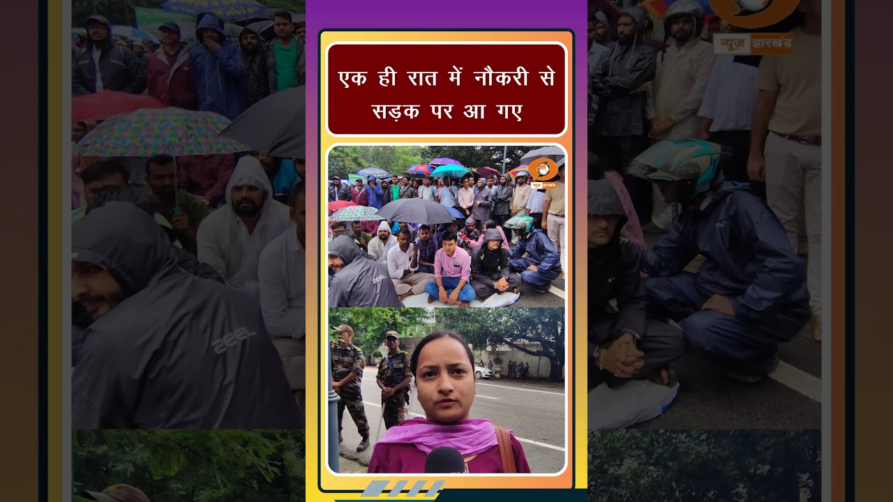 JSSC CGL STUDENTS PROTEST:  JSSC CGL चयनित महिला अभ्यर्थी का दर्द | Jharkhand Protest | jssc cgl