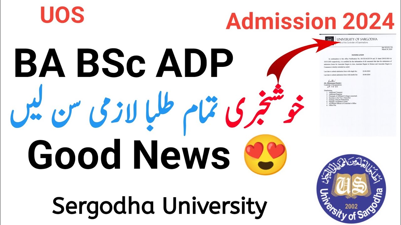 BA BSC ADP Admission 2024 | Good News 😍 | university of Sargodha new update | Exam 2024