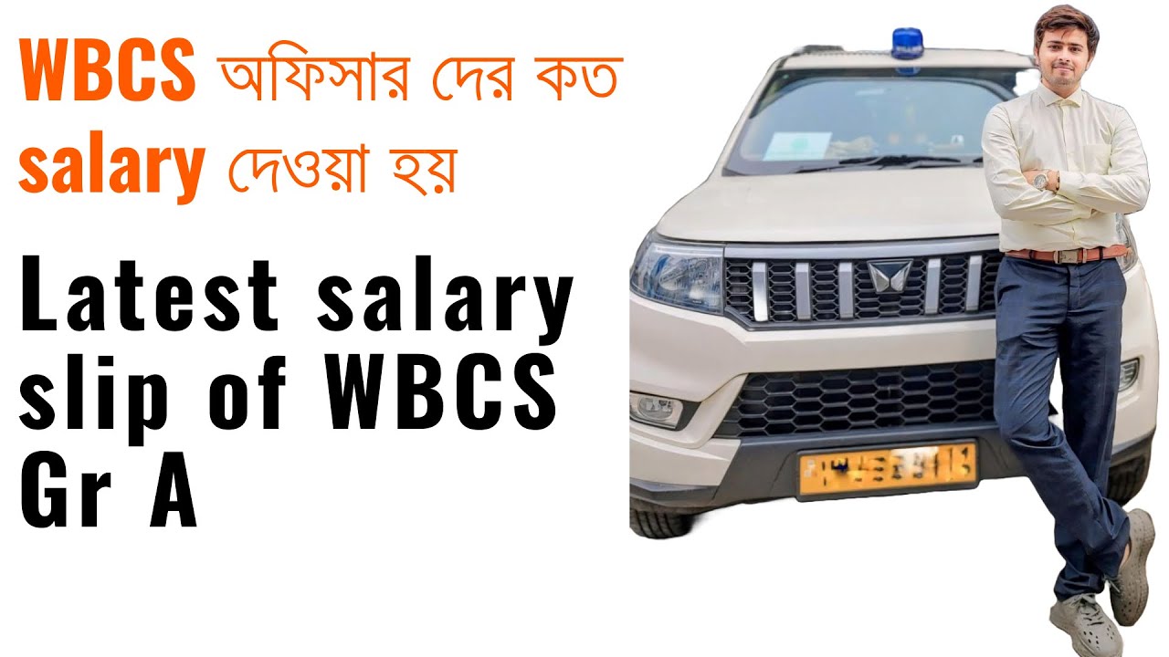 Latest salary slip of WBCS Gr A, WBCS অফিসার দের কত salary দেওয়া হয় ,Pay slip of WBCS