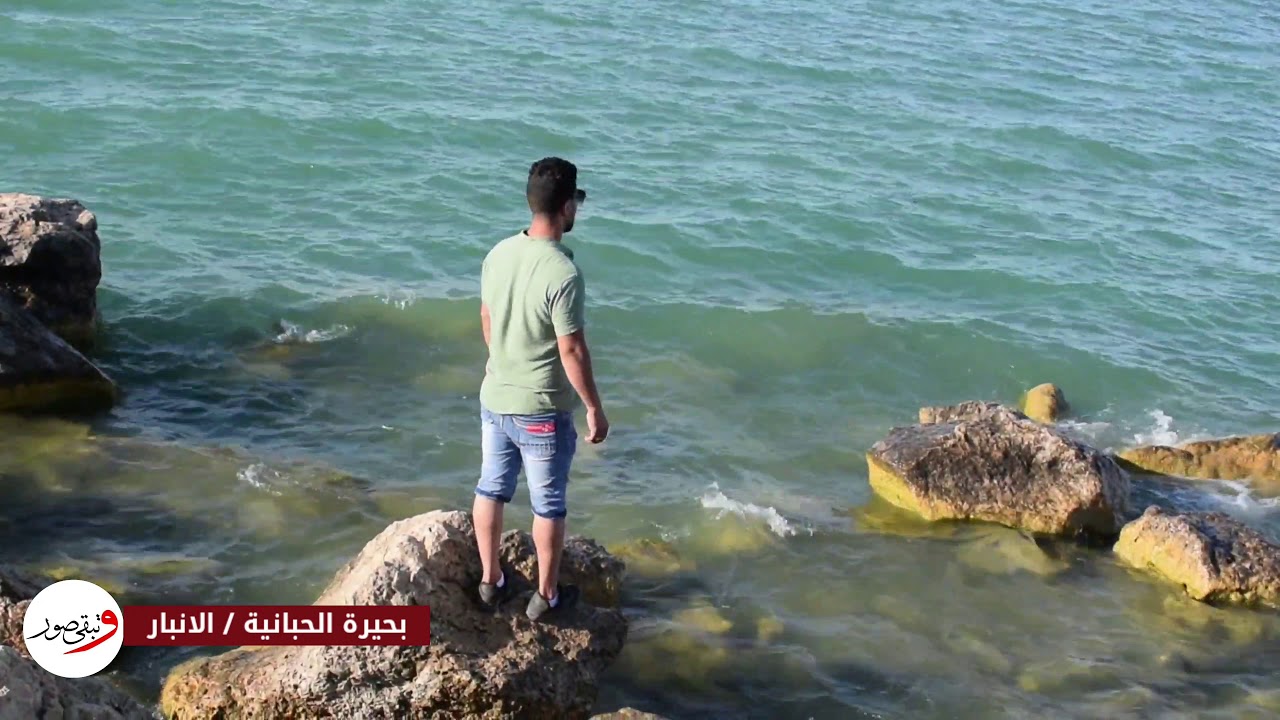 بحيرة الحبانية.  الانبار