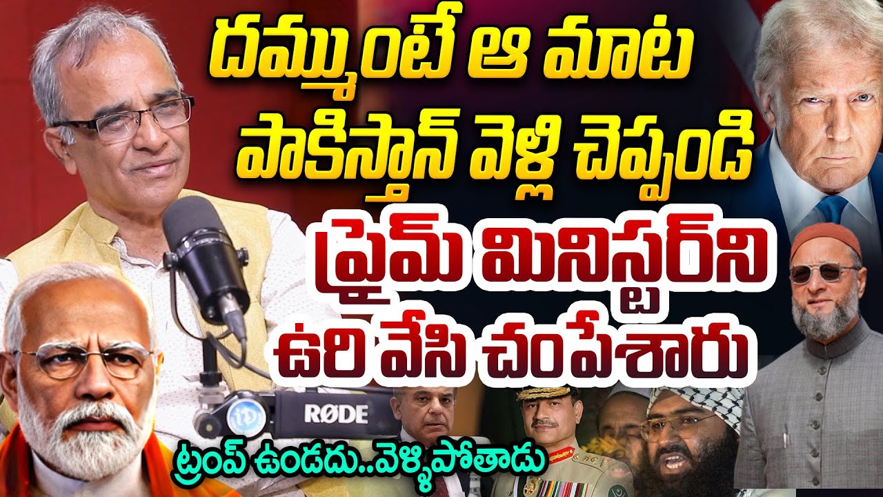 దమ్ముంటే ఆ మాట పాకిస్తాన్ వెళ్లి చెప్పండి Suresh Kochattil About Asaduddin Owaisi Comments