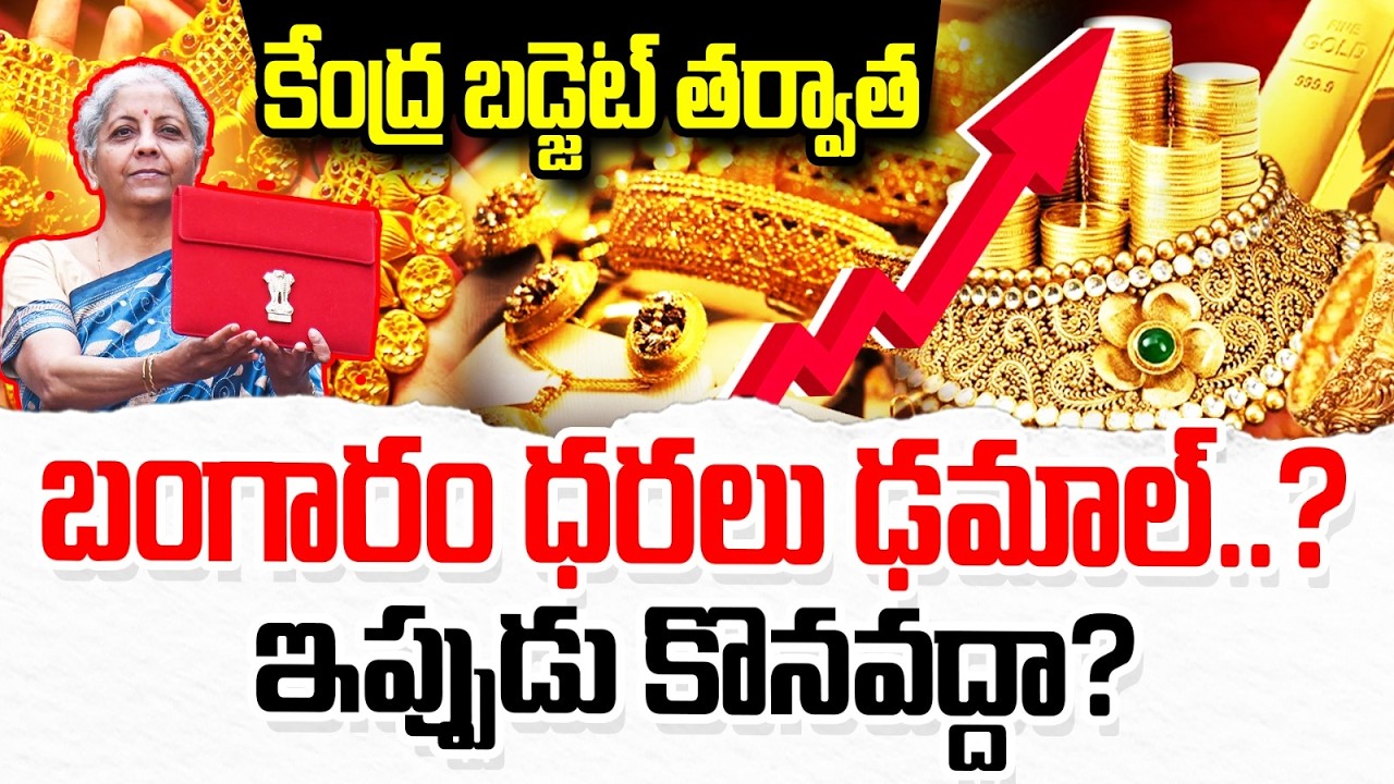 Today Gold Rate | Gold Price Today | Gold Investment | Gold Price Prediction | Wealthy Chakradhar