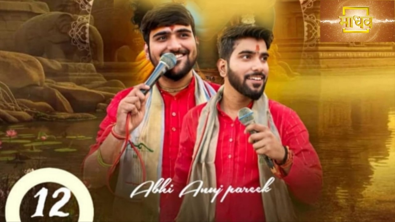 सिंगर अभी अनुज पारीक (भीलवाड़ा राजस्थान) सीधा लाइव प्रसारण युटुब चैनल madhav yv  पर