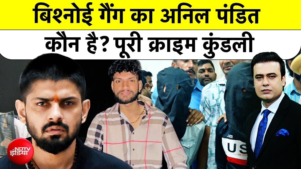 Syed Suhail| Tiger Shroff Firing: Lawrence Bishnoi का Anil Pandit कौन है?  | Top News| NDTV