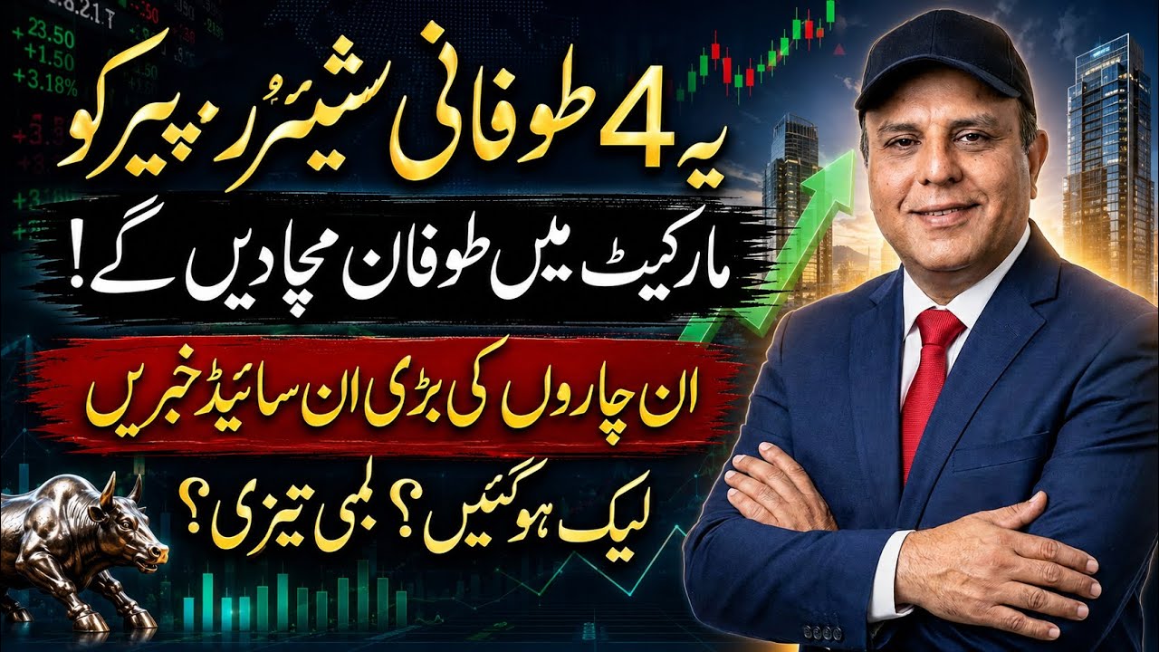 4 PSX Stocks Ready to Shake the Market on Monday!