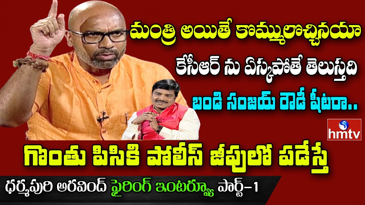 Nizamabad BJP MP D Aravind Exclusive Interview | Part - 1 | Question Hour with Venkat | hmtv