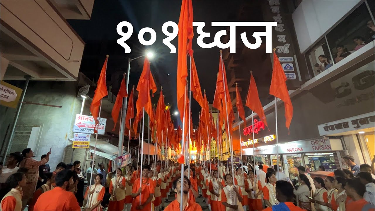 Best Dhwaj Pathak Pune 😍 ShivMudra Dhol Tasha Pathak Pune | 101 Dhwaj | शिवमुद्रा पथक २०२३